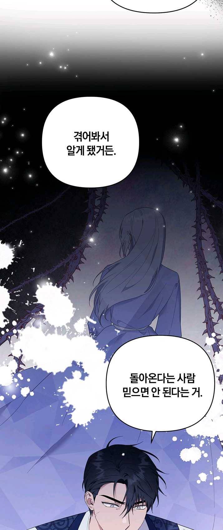 당신의 이해를 돕기 위하여 36화 7