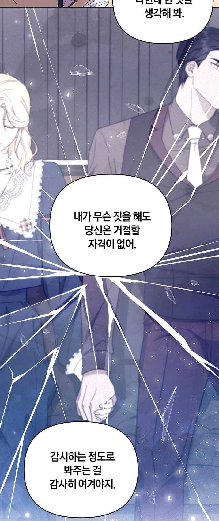 당신의 이해를 돕기 위하여 36화 10