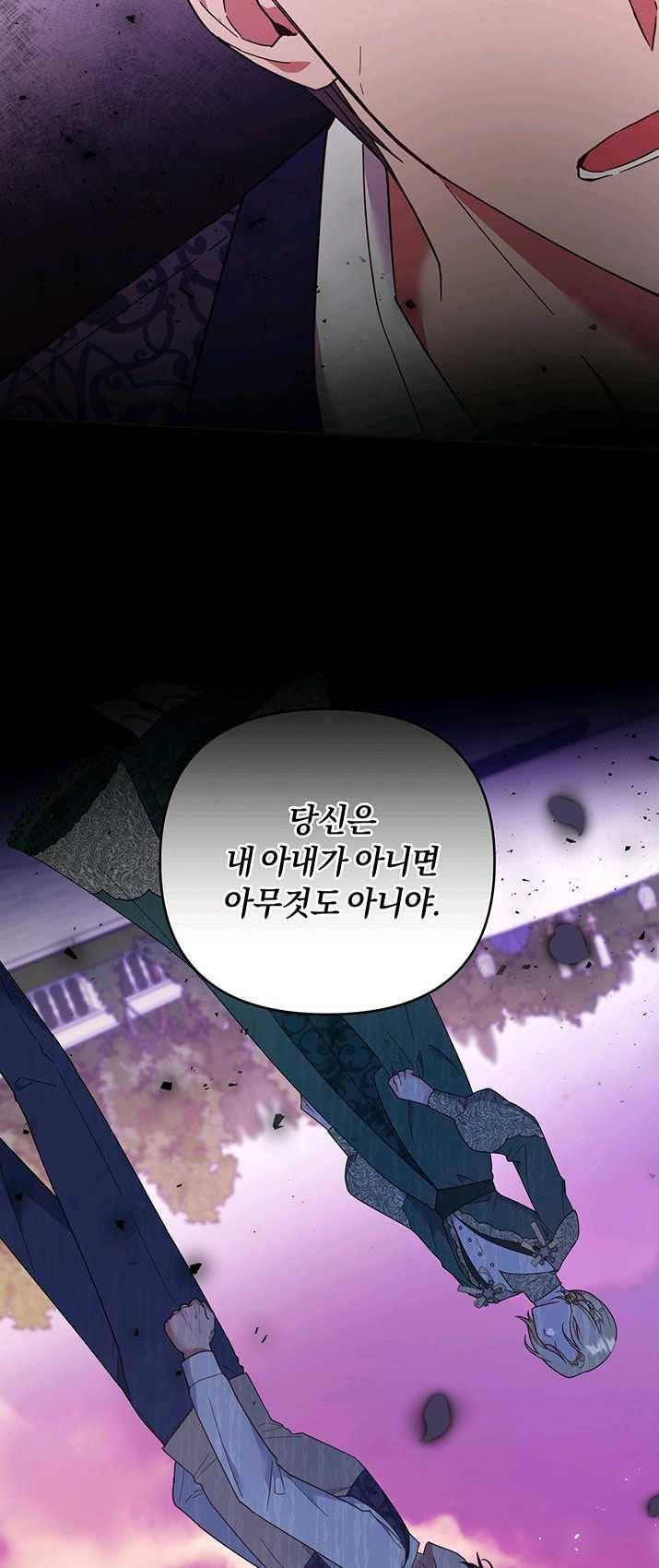 당신의 이해를 돕기 위하여 36화 12