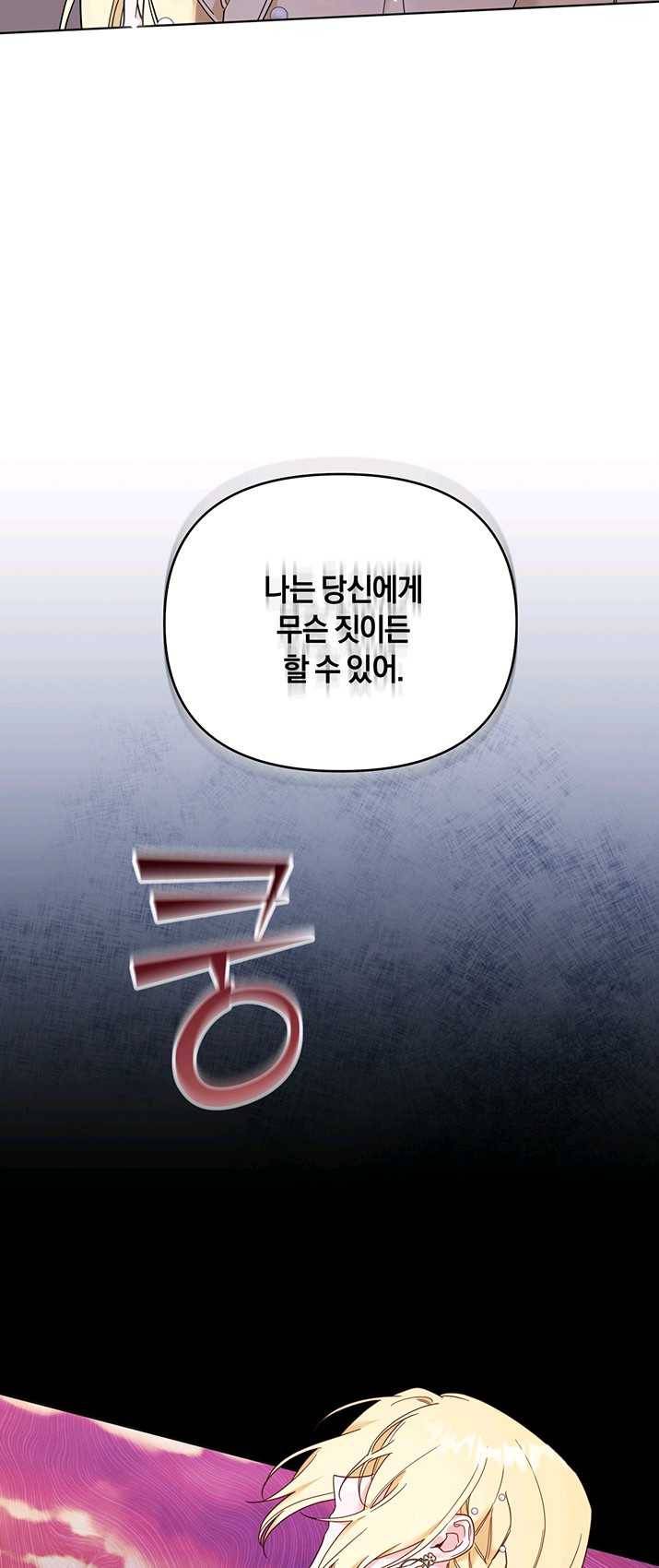 당신의 이해를 돕기 위하여 36화 14