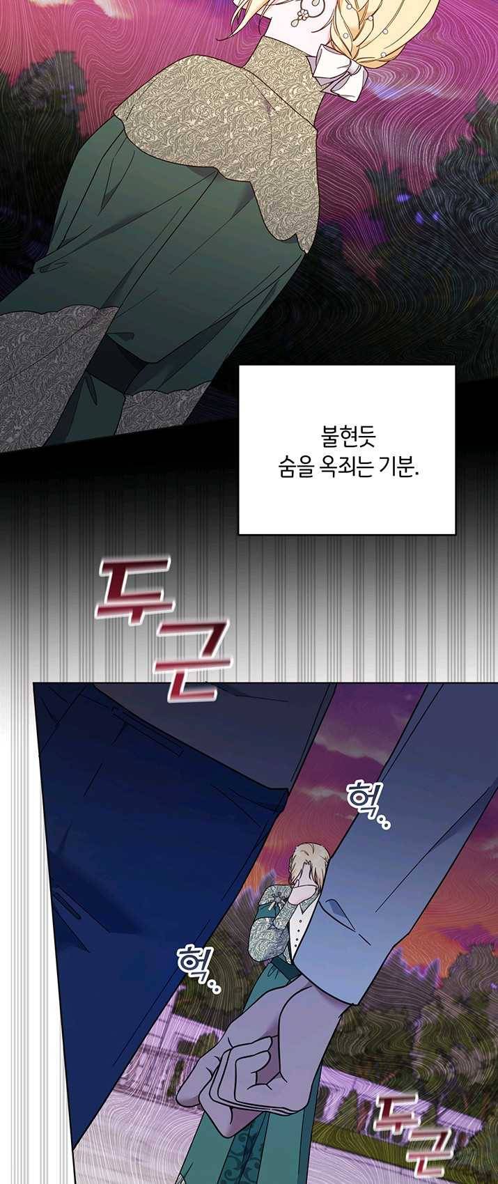 당신의 이해를 돕기 위하여 36화 15