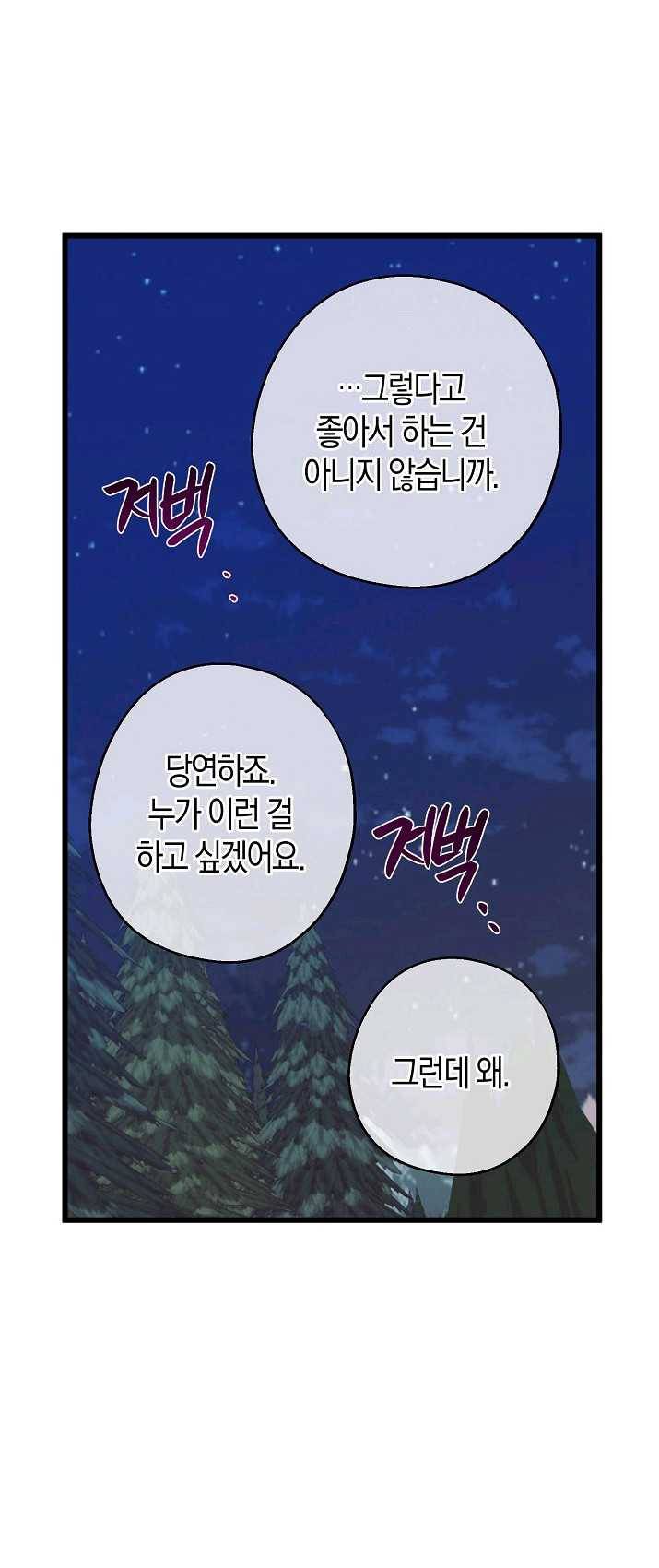 아 하세요,금수저 들어갑니다 21화 1