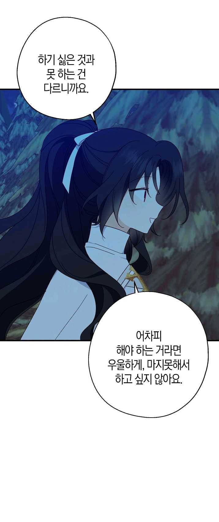 아 하세요,금수저 들어갑니다 21화 2