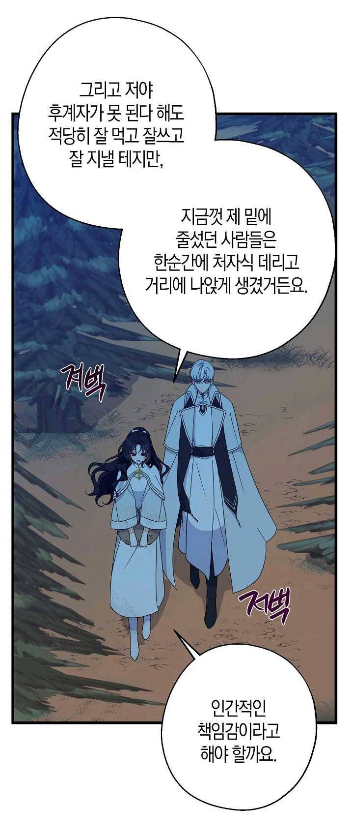 아 하세요,금수저 들어갑니다 21화 3