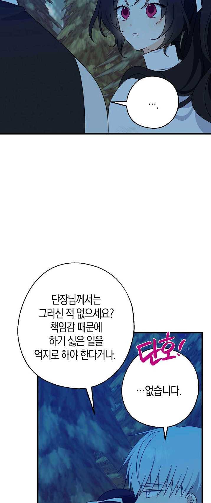 아 하세요,금수저 들어갑니다 21화 5