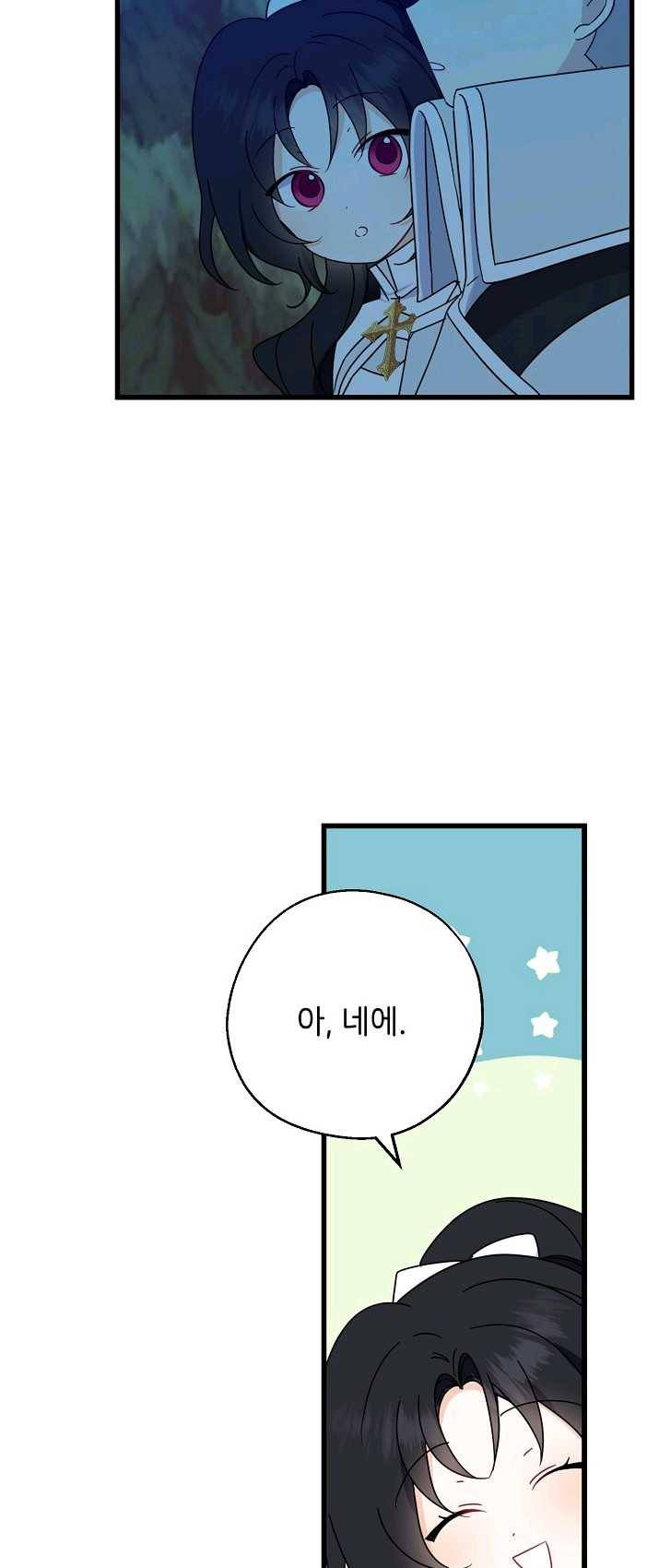 아 하세요,금수저 들어갑니다 21화 6
