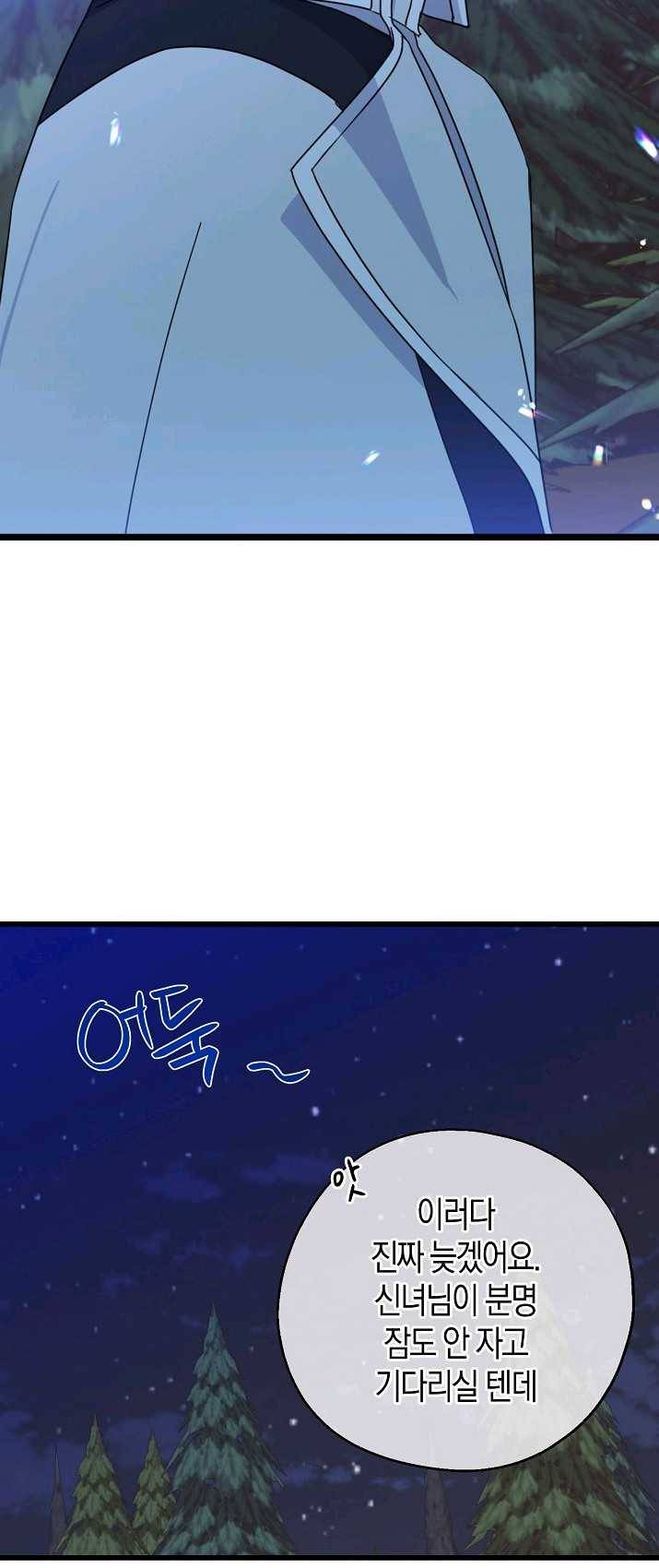 아 하세요,금수저 들어갑니다 21화 8