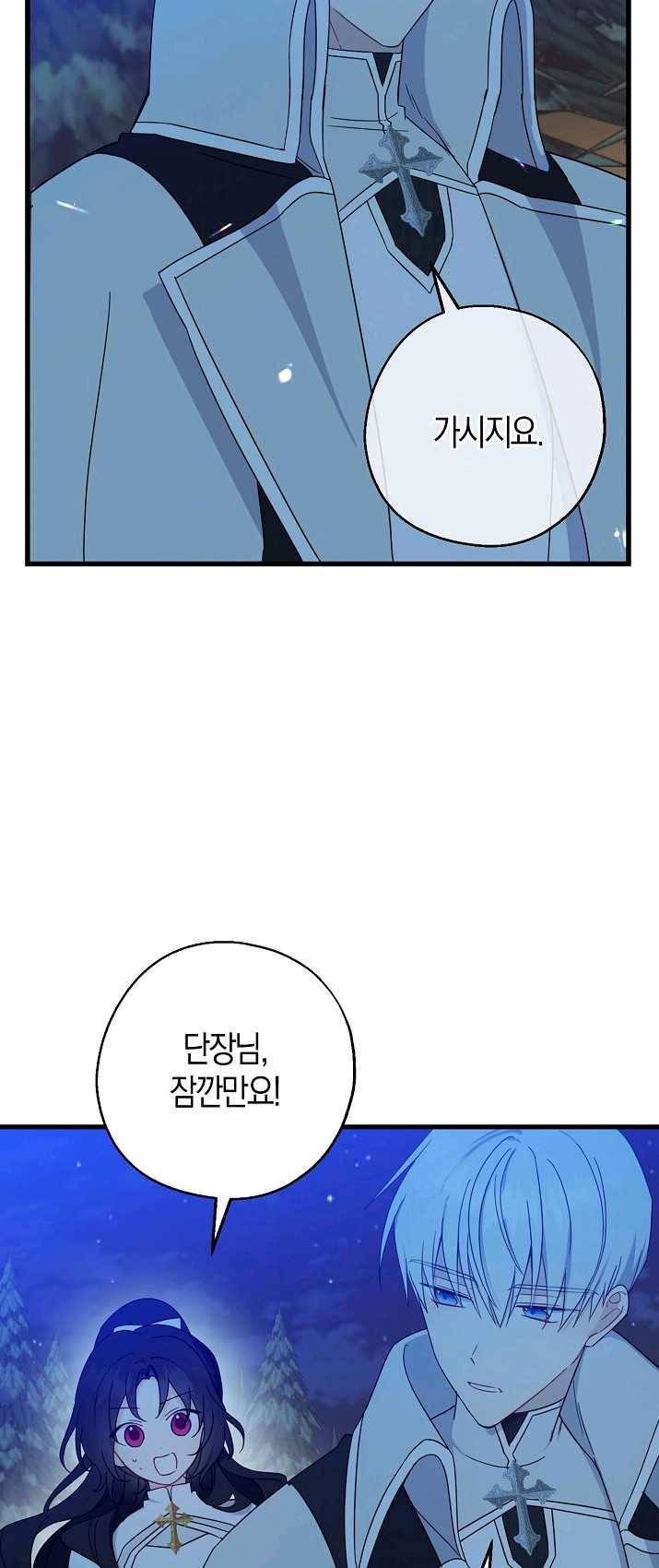 아 하세요,금수저 들어갑니다 21화 11
