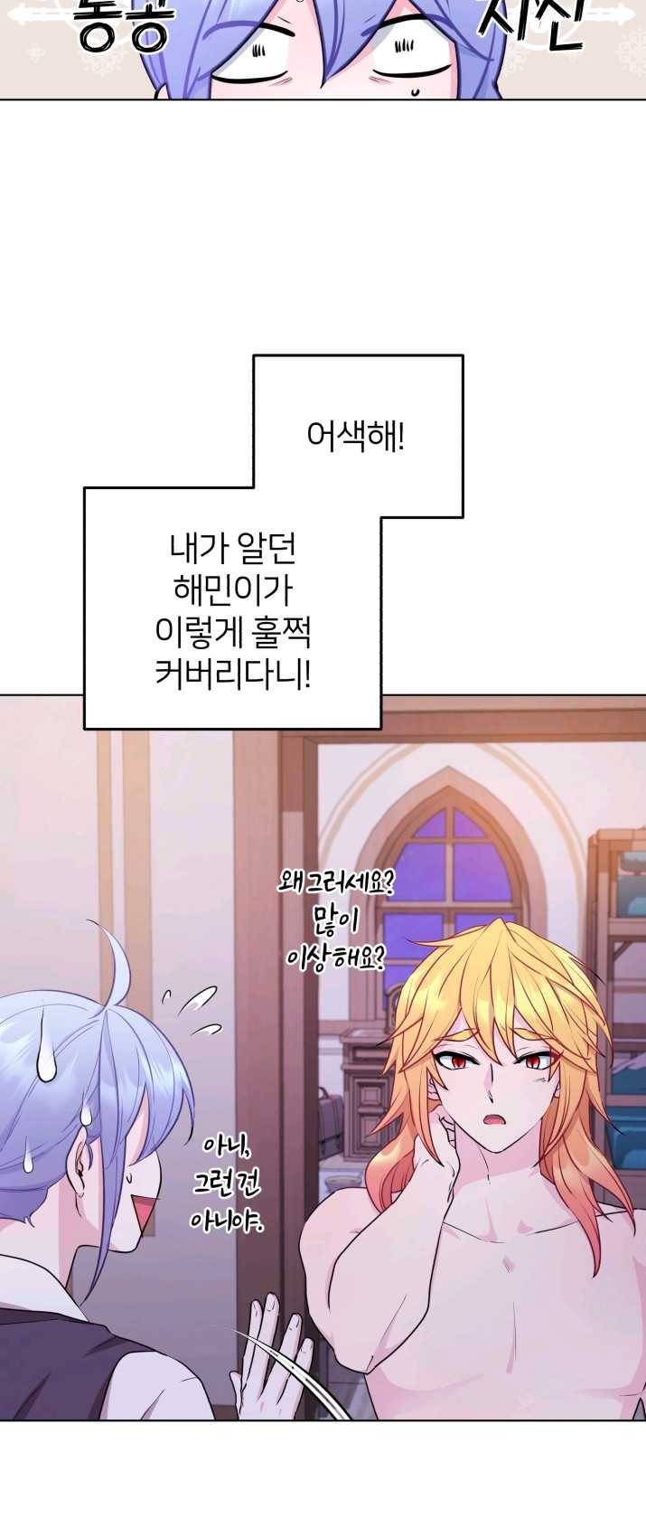 정령왕의 딸 69화 4
