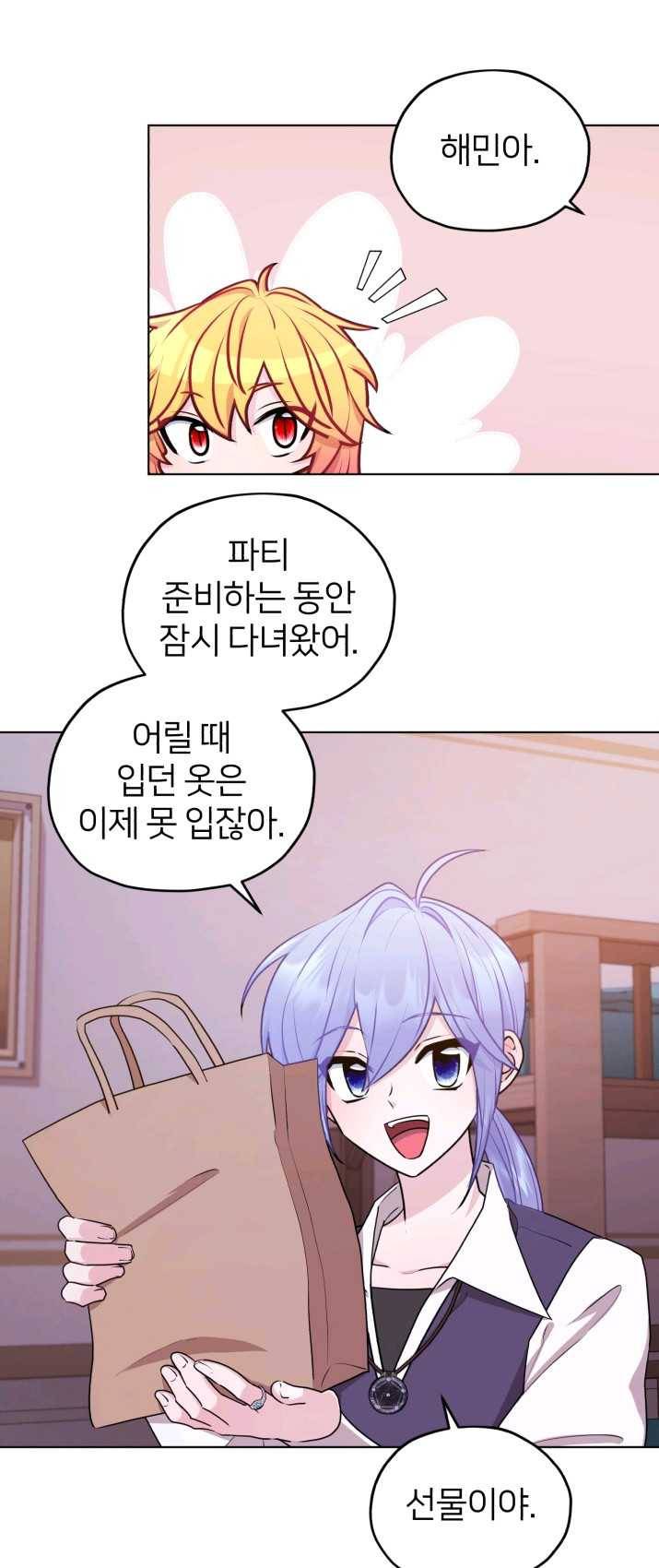 정령왕의 딸 69화 10