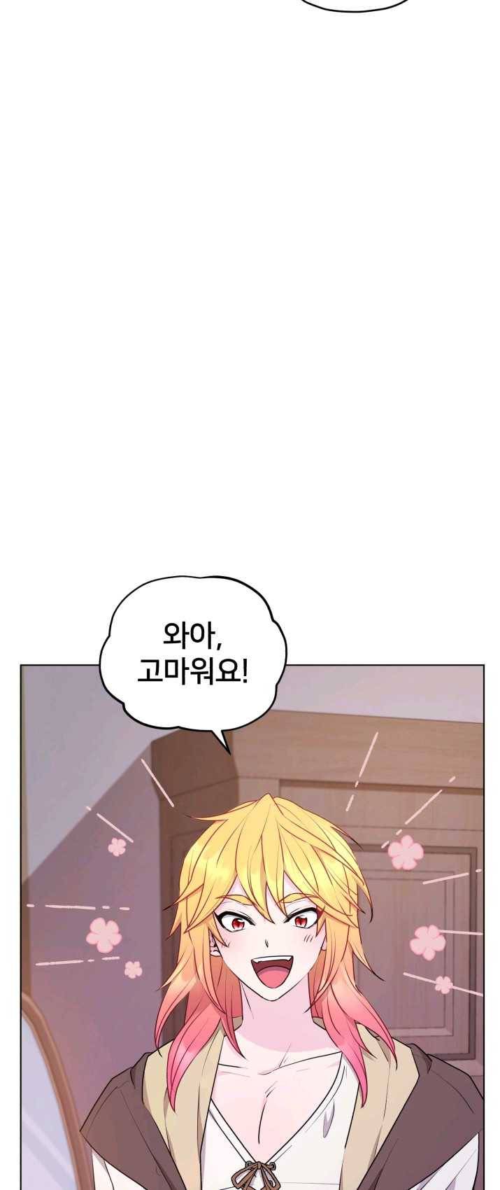 정령왕의 딸 69화 11