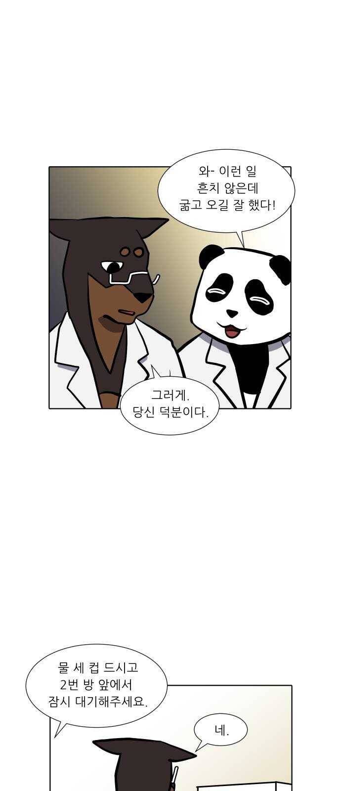 닥터앤닥터 육아일기 190. 징후 3 5