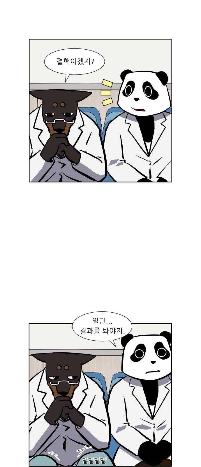 닥터앤닥터 육아일기 190. 징후 3 7