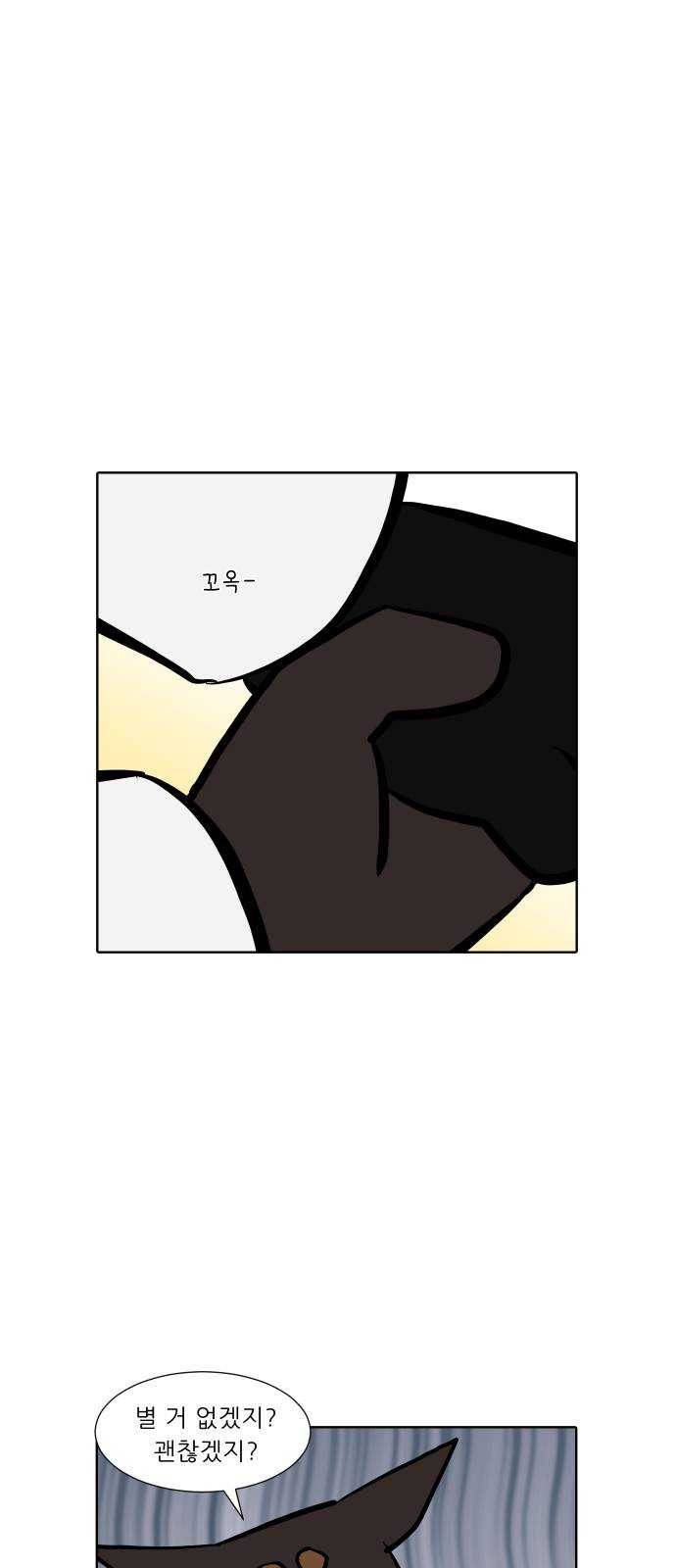 닥터앤닥터 육아일기 190. 징후 3 8