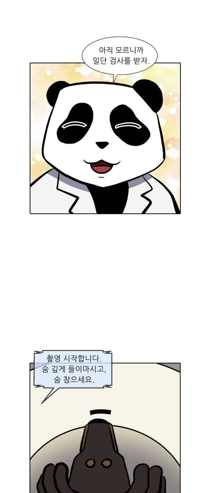 닥터앤닥터 육아일기 190. 징후 3 10
