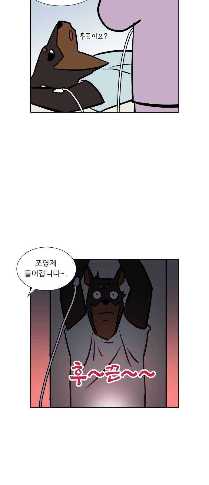 닥터앤닥터 육아일기 190. 징후 3 12