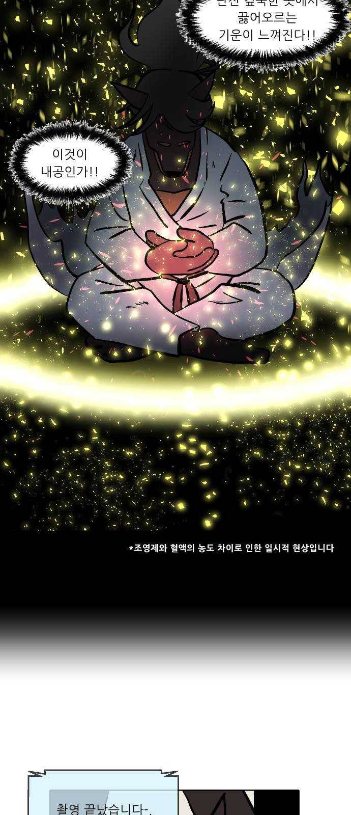닥터앤닥터 육아일기 190. 징후 3 14