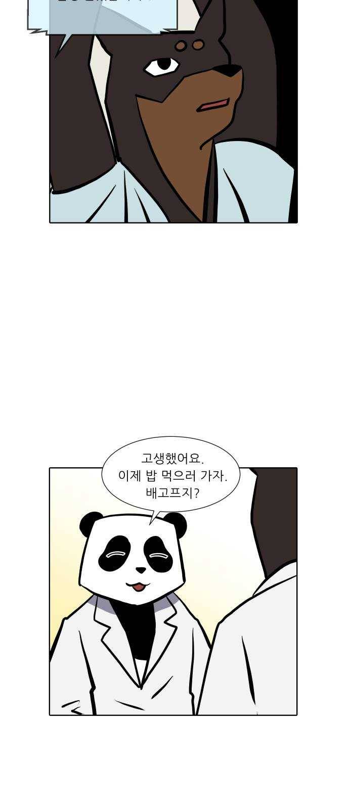 닥터앤닥터 육아일기 190. 징후 3 15