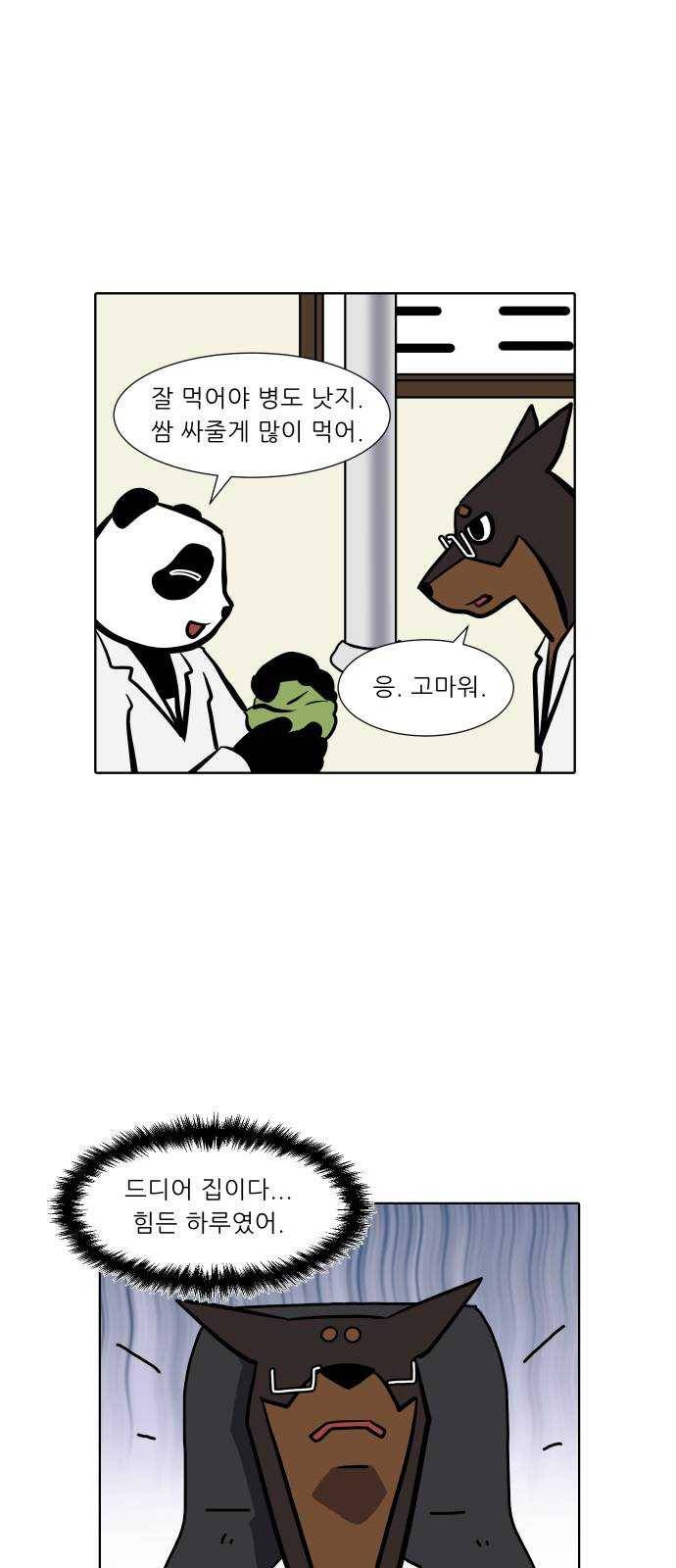 닥터앤닥터 육아일기 190. 징후 3 16