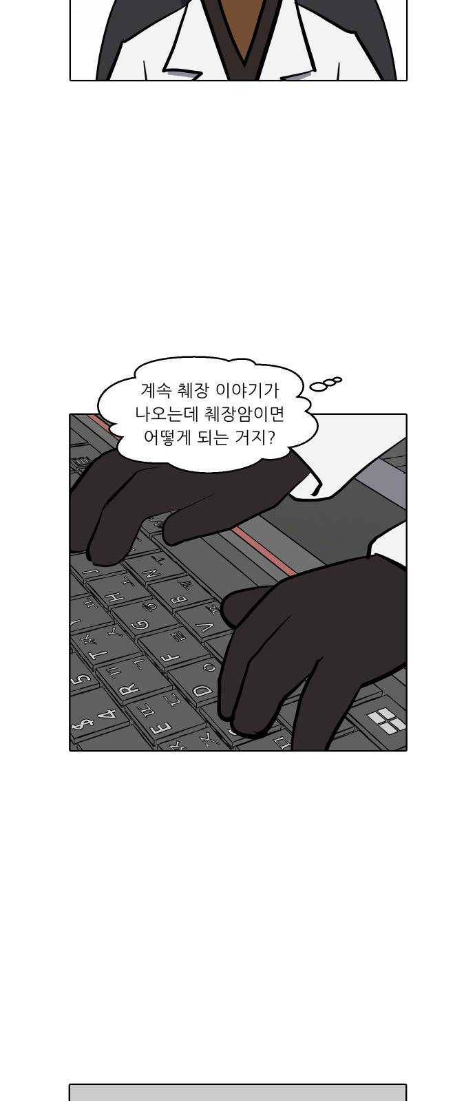 닥터앤닥터 육아일기 190. 징후 3 17