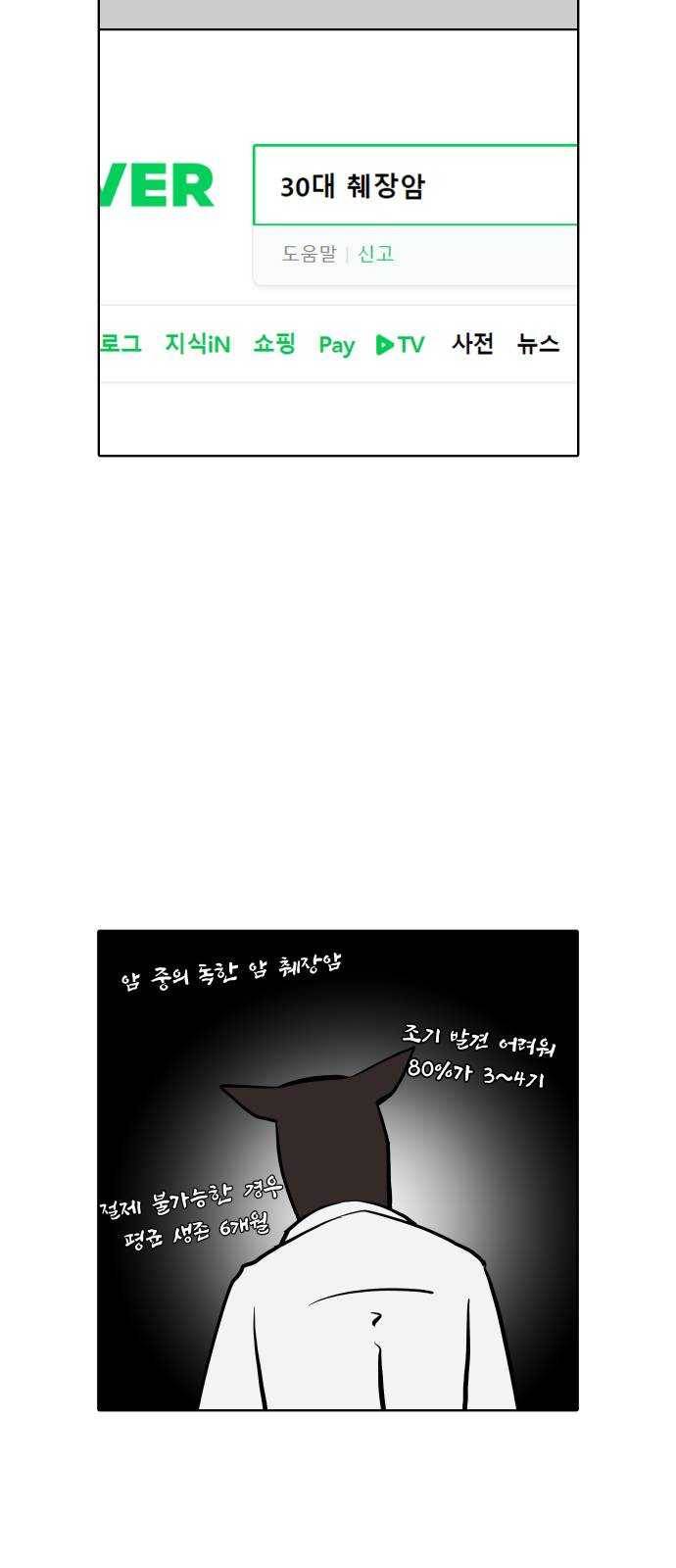 닥터앤닥터 육아일기 190. 징후 3 18