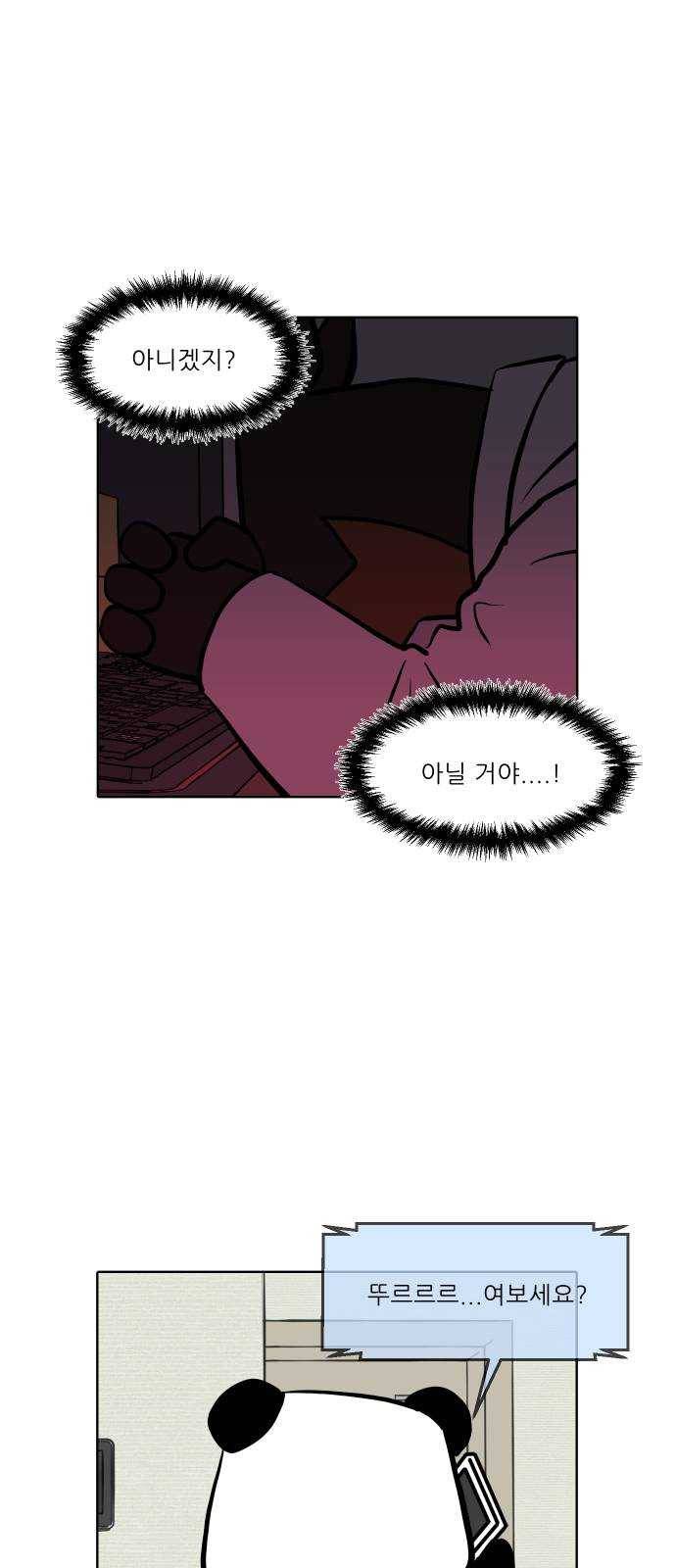 닥터앤닥터 육아일기 190. 징후 3 19