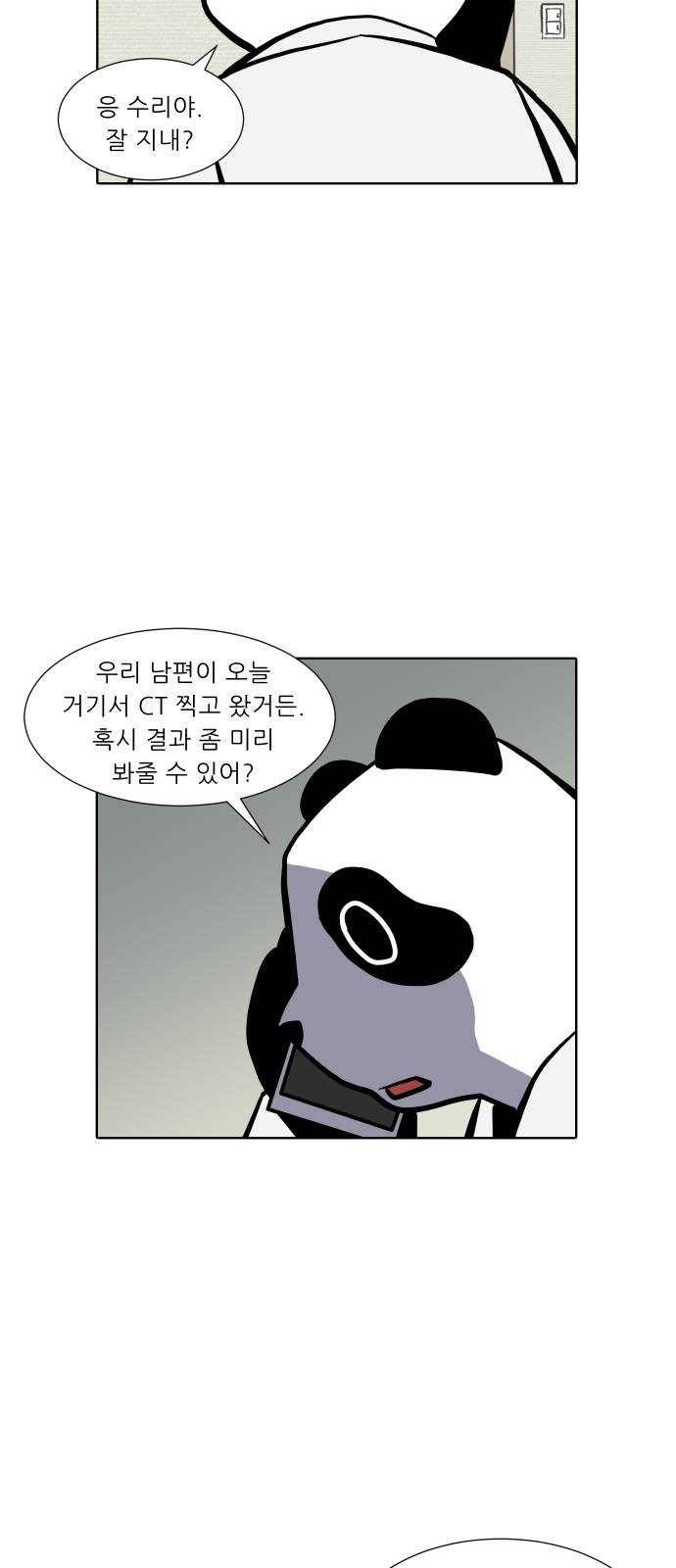 닥터앤닥터 육아일기 190. 징후 3 20
