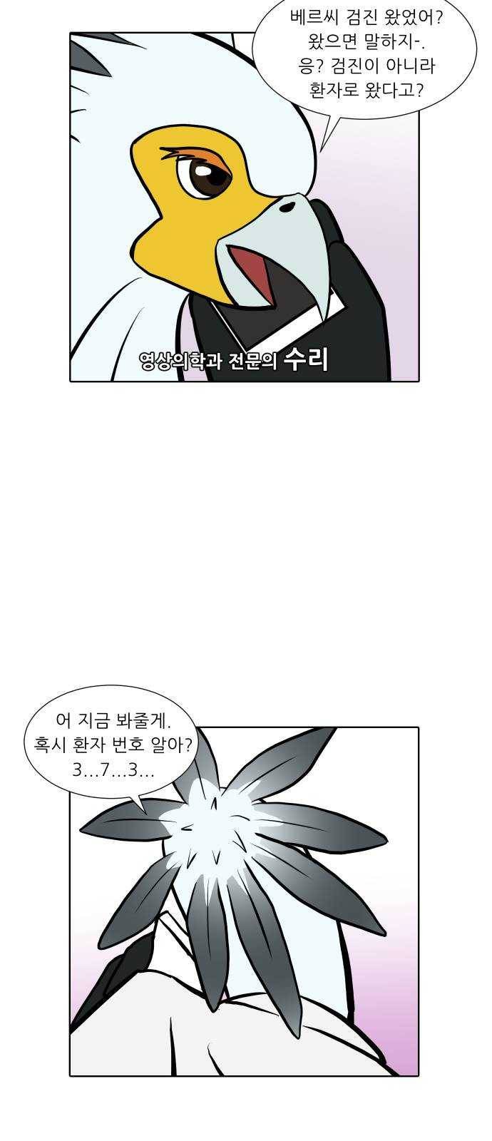 닥터앤닥터 육아일기 190. 징후 3 21