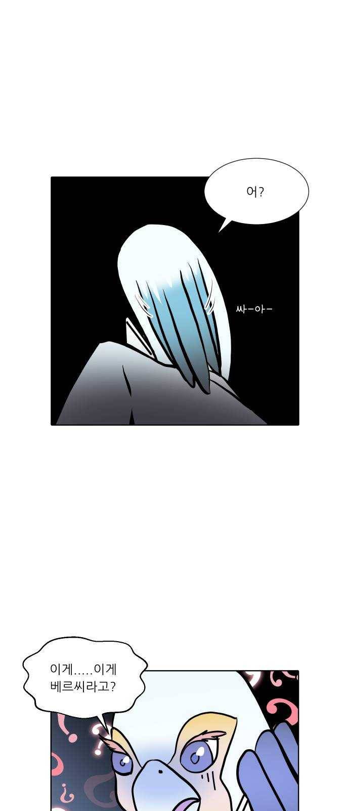 닥터앤닥터 육아일기 190. 징후 3 22