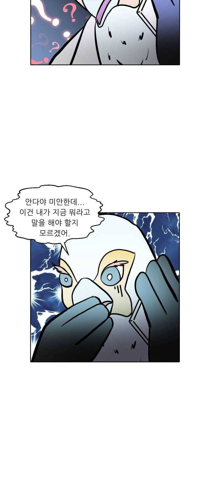 닥터앤닥터 육아일기 190. 징후 3 23