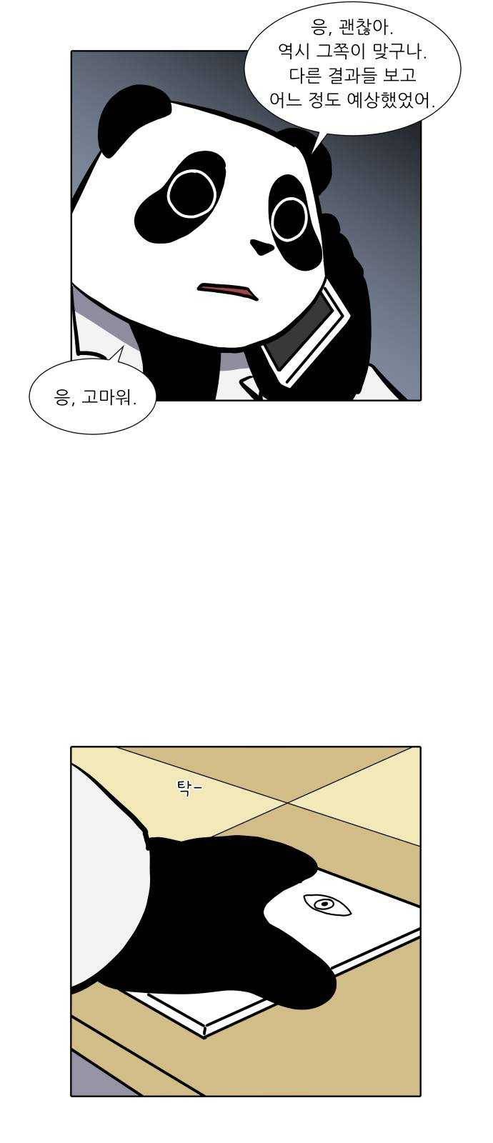 닥터앤닥터 육아일기 190. 징후 3 24