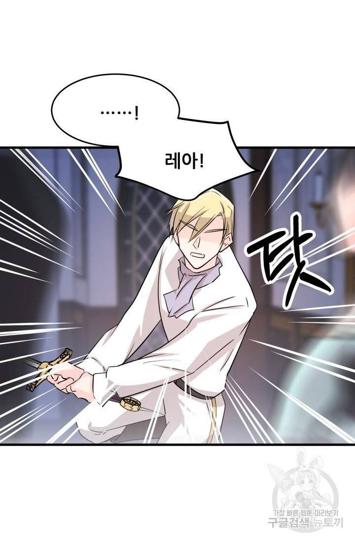 눈을 떠보니 마왕이 되어있었습니다 26화 9