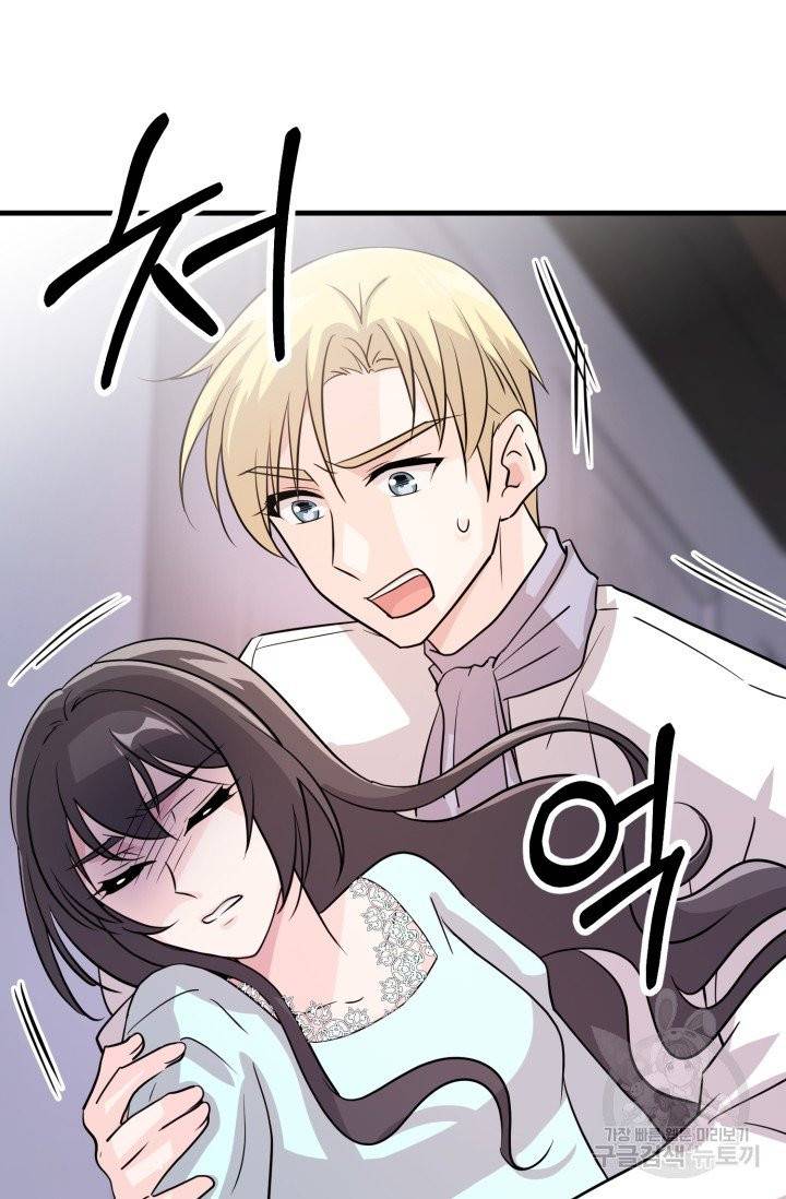 눈을 떠보니 마왕이 되어있었습니다 26화 12