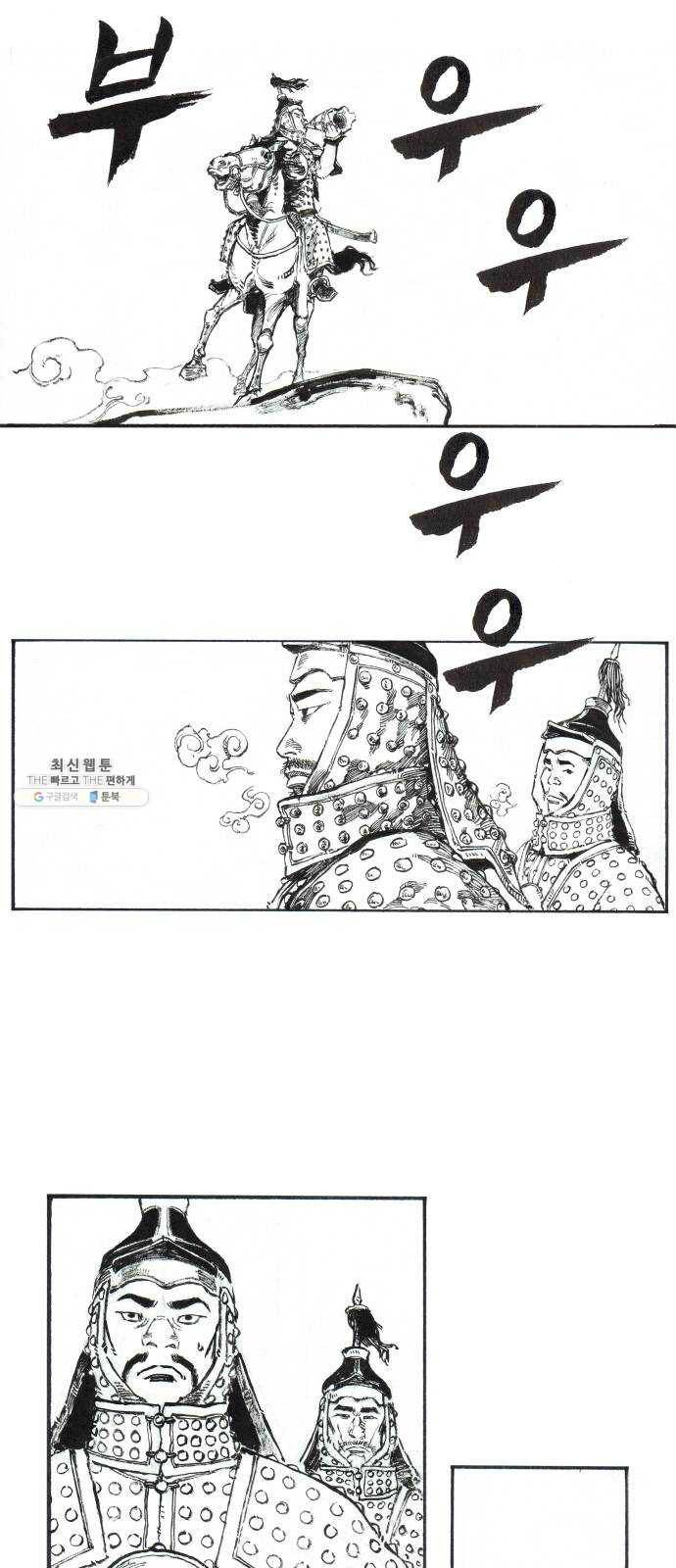 칼부림 4부 - 91화 건너는 강 1
