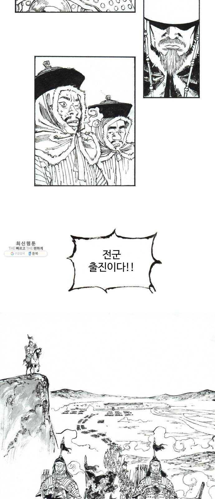 칼부림 4부 - 91화 건너는 강 2
