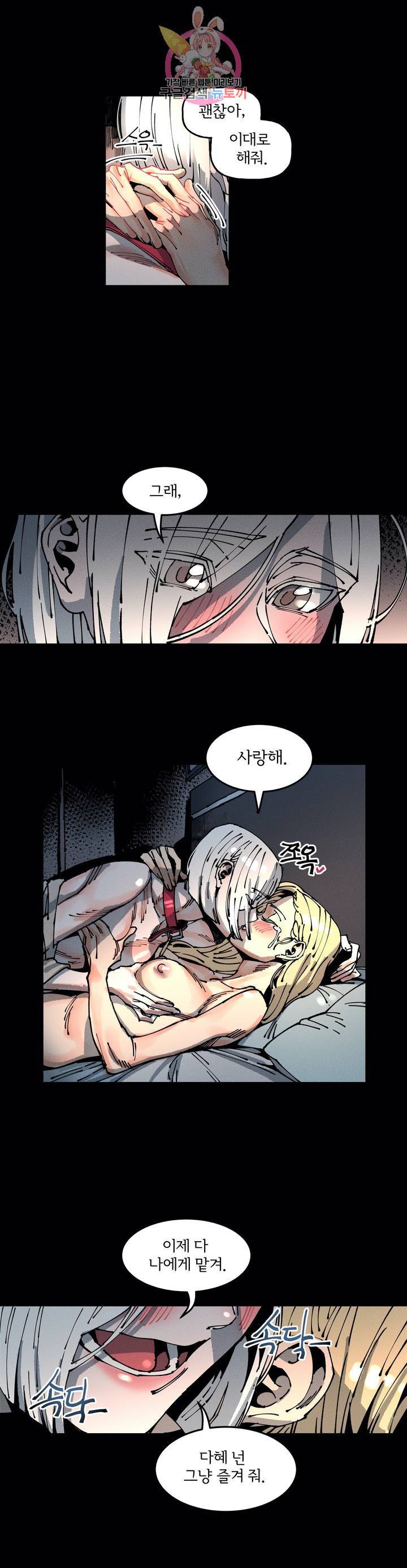 하얀천사에게 안식은 없다 28화 1