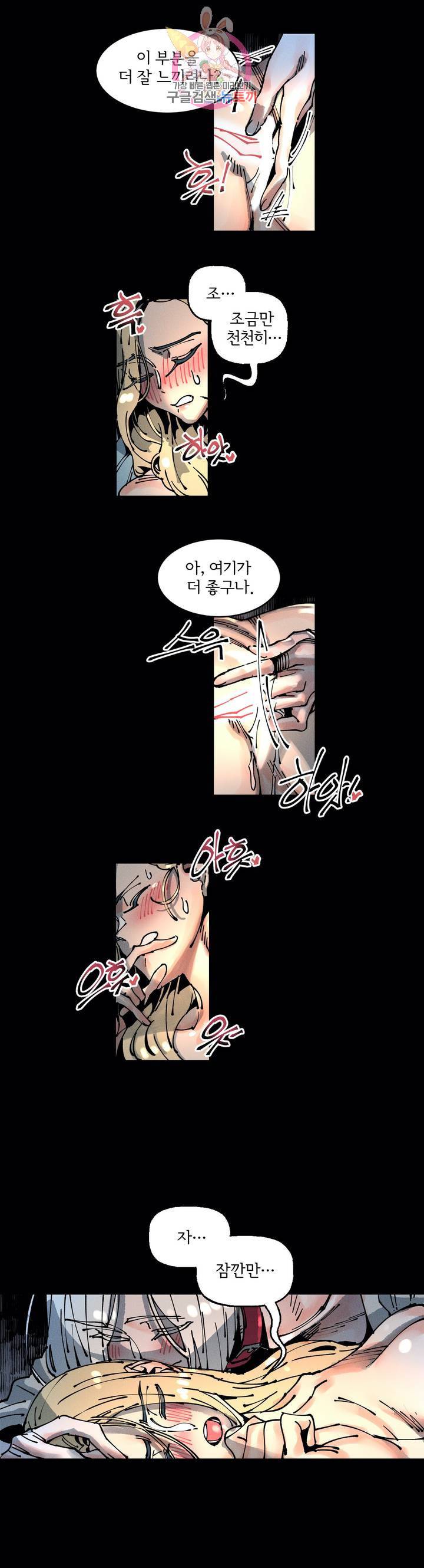 하얀천사에게 안식은 없다 28화 3