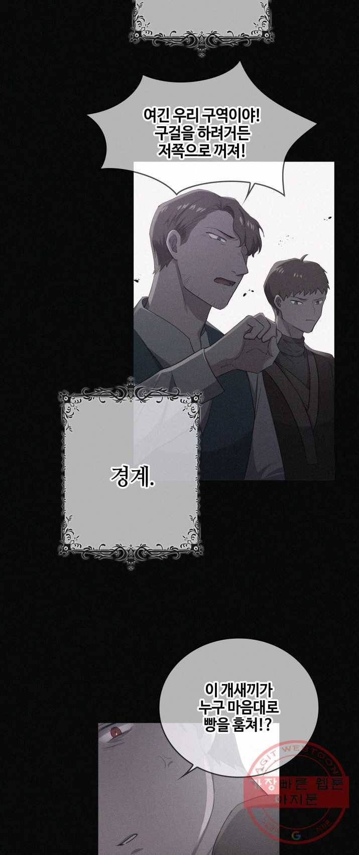두 얼굴의 황녀 6화 2