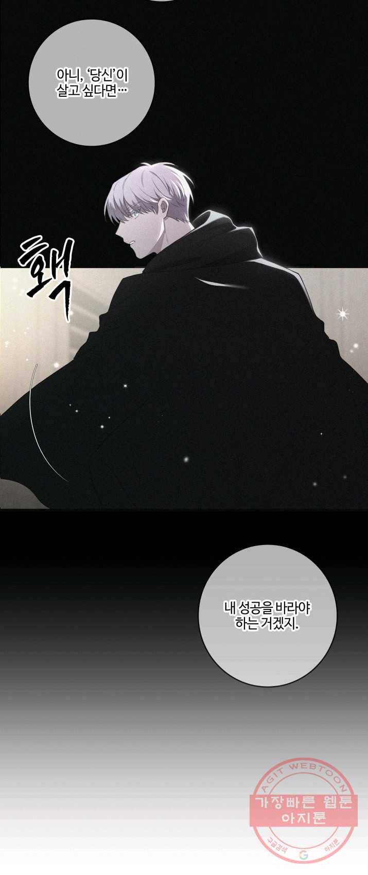 두 얼굴의 황녀 6화 9