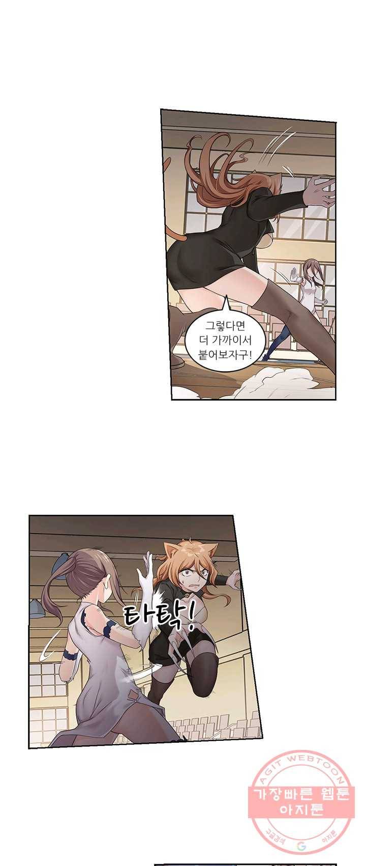 내 사랑 달기 43화 5