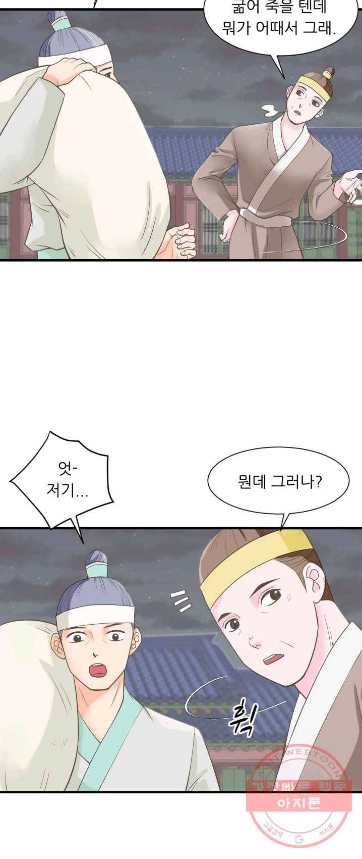 심장은 없지만 너를 사랑해 46화 3