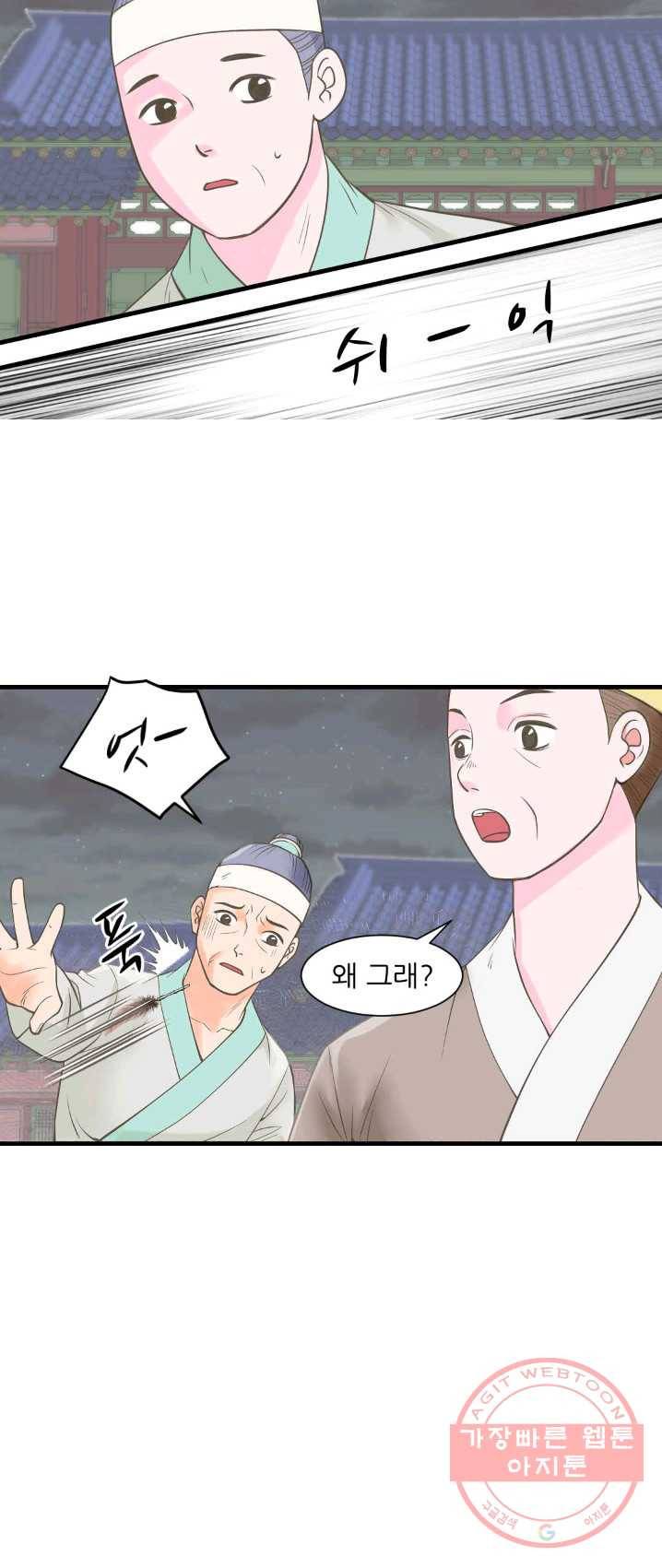 심장은 없지만 너를 사랑해 46화 5