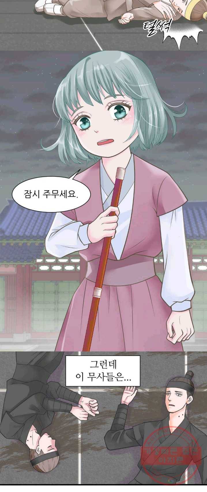 심장은 없지만 너를 사랑해 46화 7