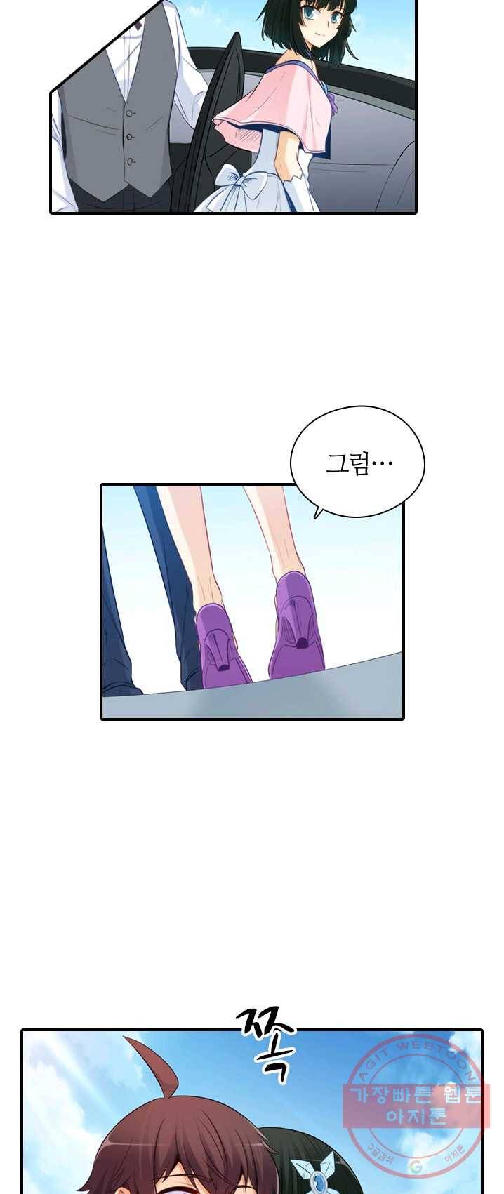 재벌라이프 120화 7