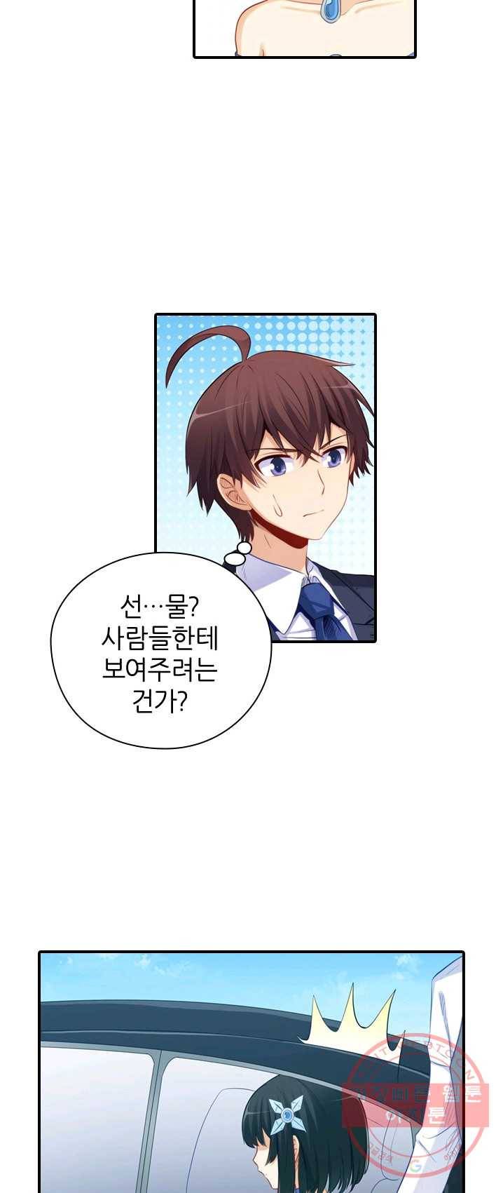 재벌라이프 120화 10