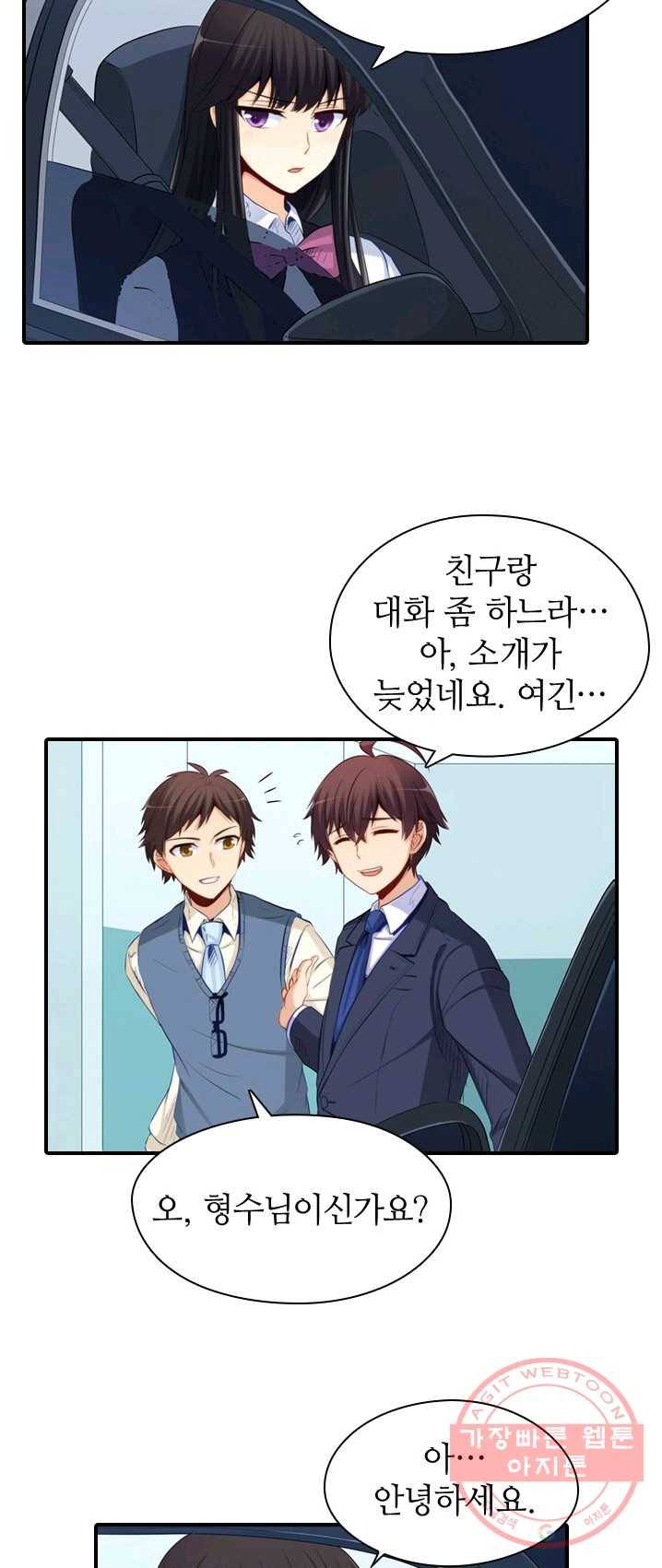 재벌라이프 120화 18