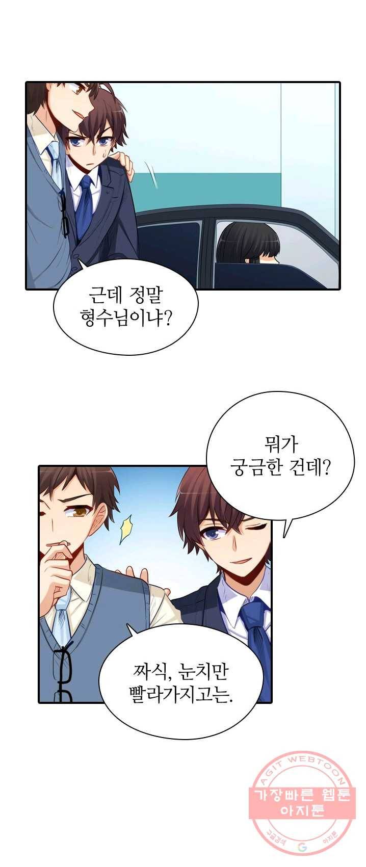 재벌라이프 120화 21