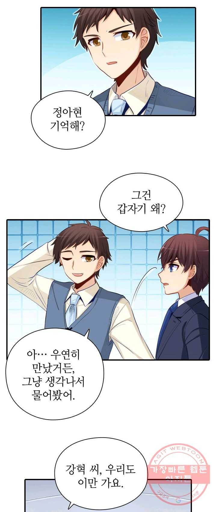 재벌라이프 120화 22