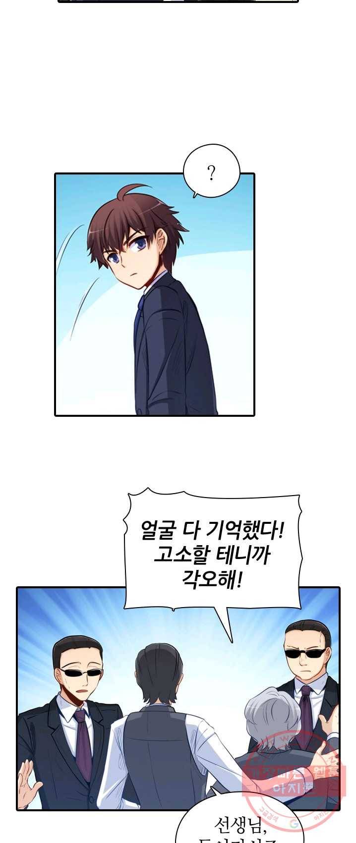재벌라이프 120화 27