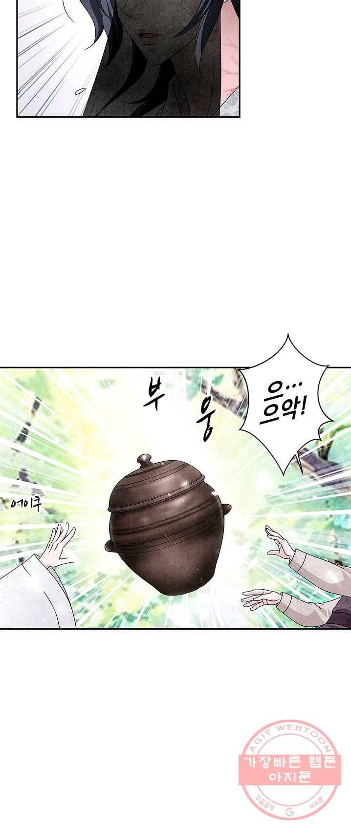 폐월화 : 야수의 꽃 30화 2